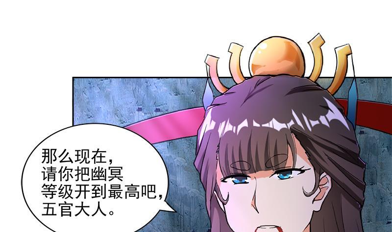 🍼地府混江龙 第200话 神族之力？ 第46页