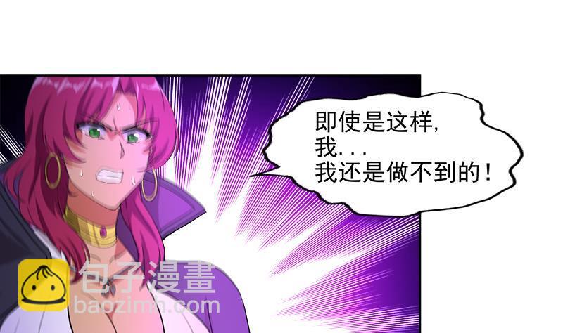 🍼地府混江龙 第200话 神族之力？ 第49页