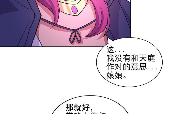 🍼地府混江龙 第200话 神族之力？ 第5页
