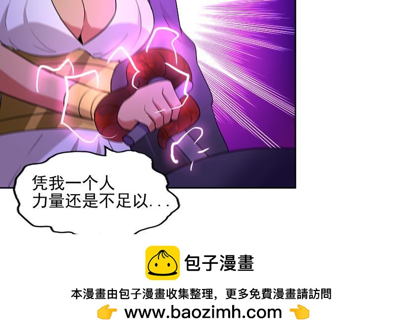 🍼地府混江龙 第200话 神族之力？ 第50页