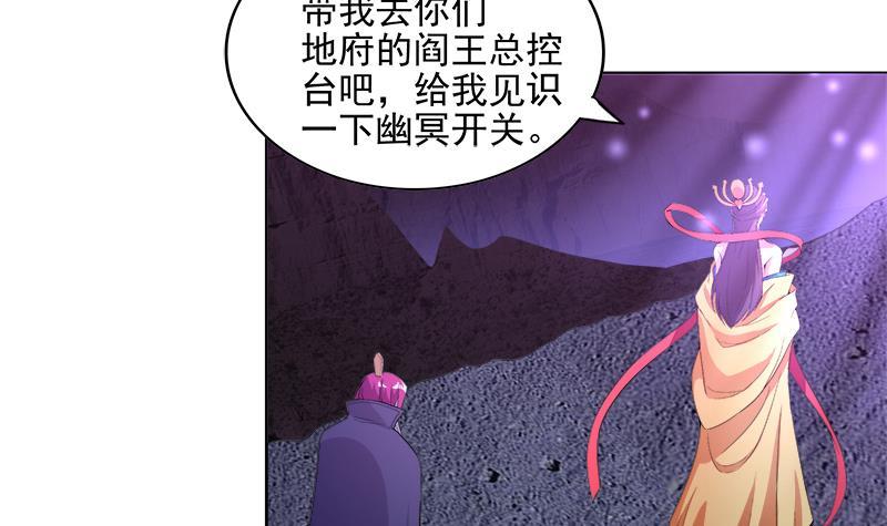 🍼地府混江龙 第200话 神族之力？ 第6页