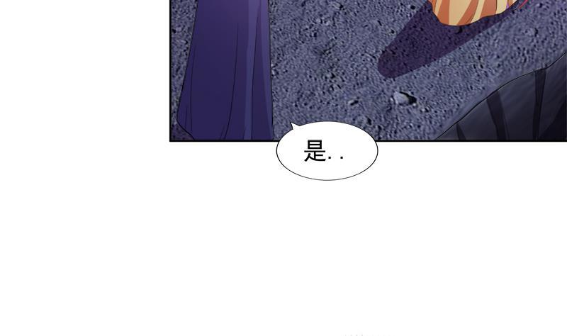 🍼地府混江龙 第200话 神族之力？ 第7页