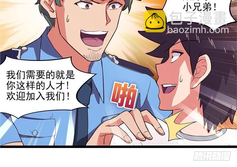🍼地府混江龙 第3话 兼职 第10页