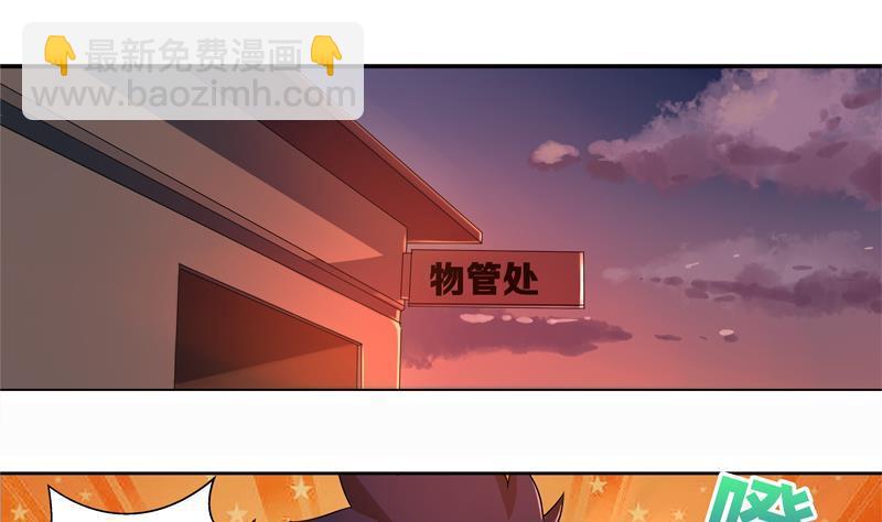 🍼地府混江龙 第3话 兼职 第11页
