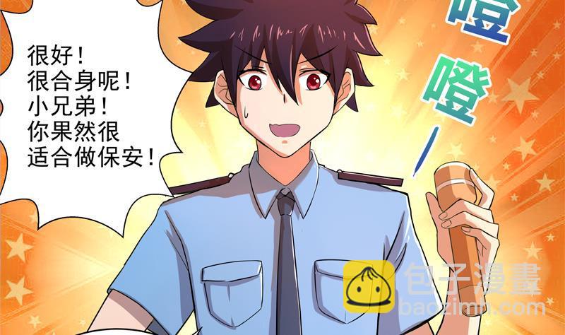 🍼地府混江龙 第3话 兼职 第12页