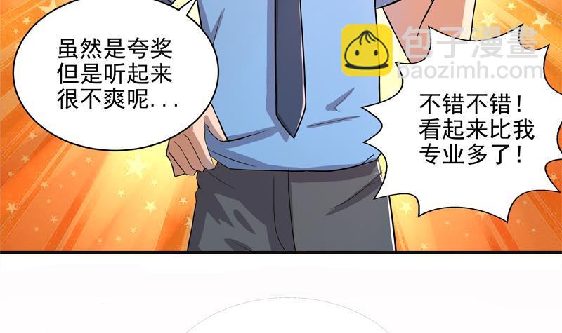 🍼地府混江龙 第3话 兼职 第13页