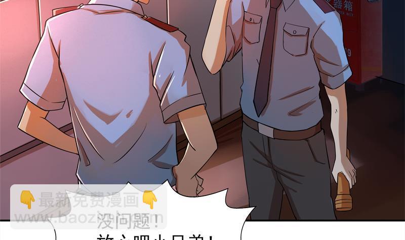 🍼地府混江龙 第3话 兼职 第15页