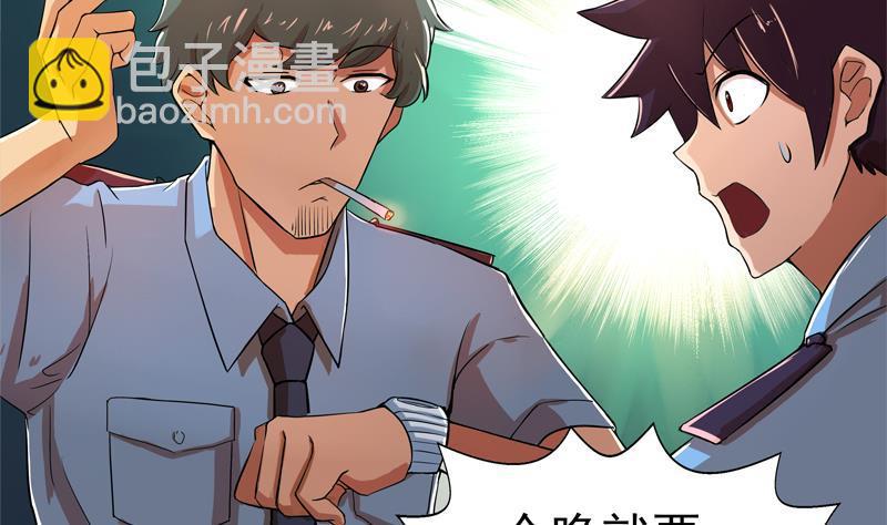 🍼地府混江龙 第3话 兼职 第17页