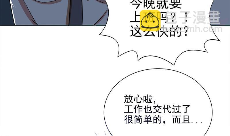 🍼地府混江龙 第3话 兼职 第18页