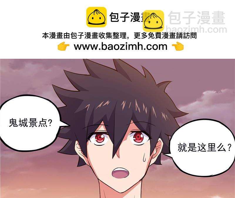 🍼地府混江龙 第3话 兼职 第2页