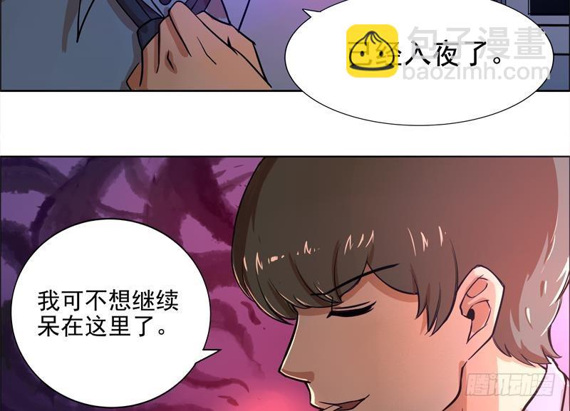 🍼地府混江龙 第3话 兼职 第20页