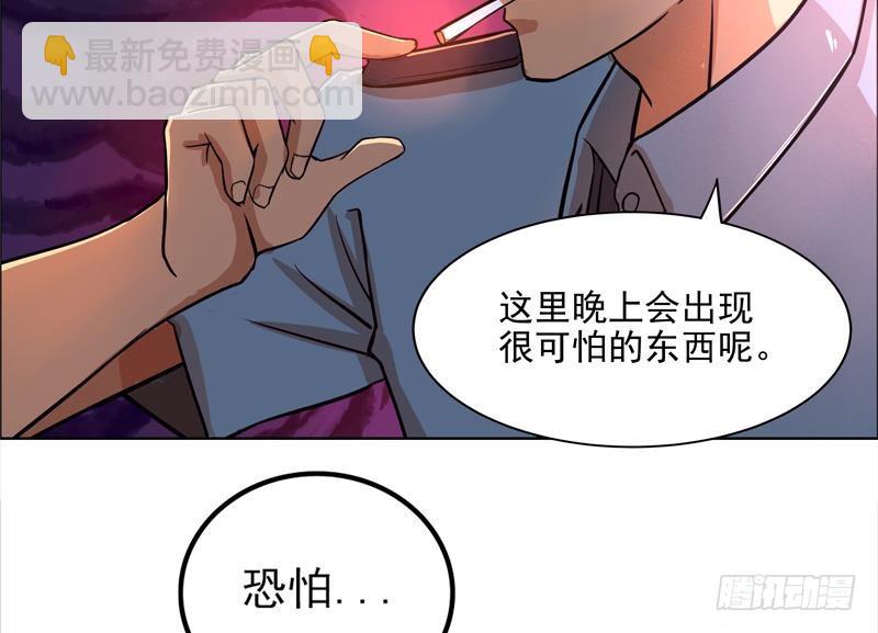 🍼地府混江龙 第3话 兼职 第21页