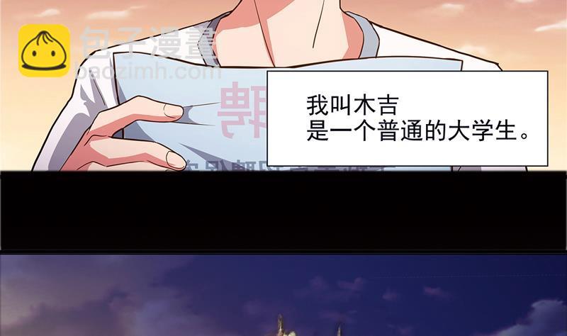 🍼地府混江龙 第3话 兼职 第3页