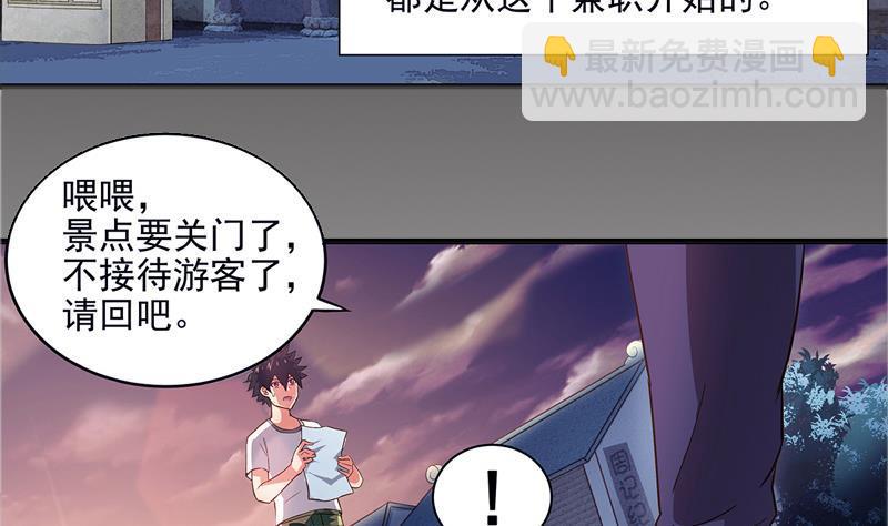 🍼地府混江龙 第3话 兼职 第5页