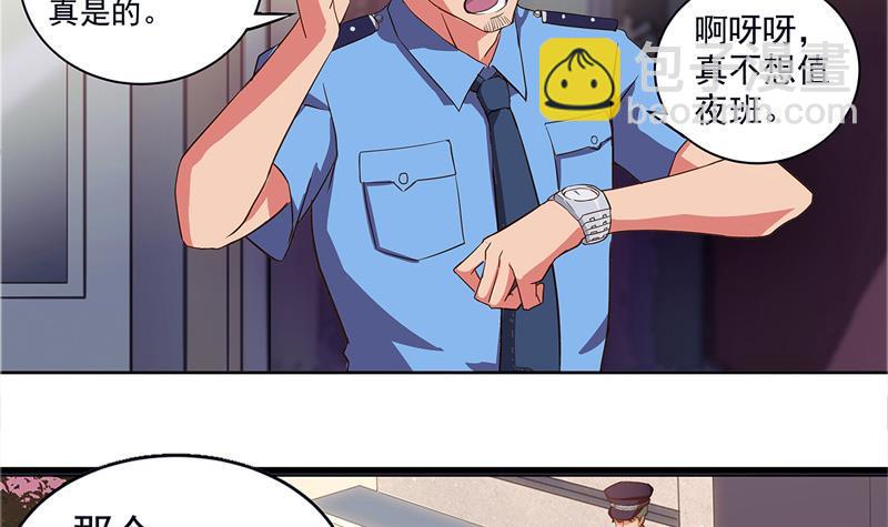 🍼地府混江龙 第3话 兼职 第7页