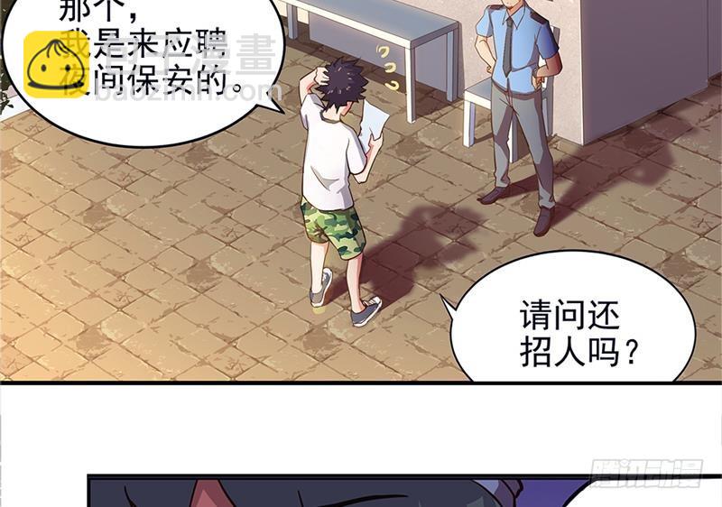 🍼地府混江龙 第3话 兼职 第8页