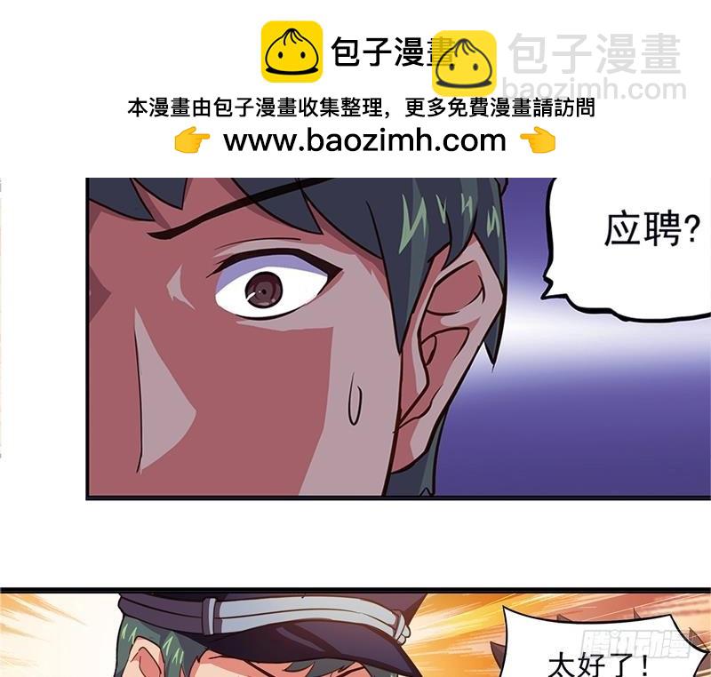 🍼地府混江龙 第3话 兼职 第9页