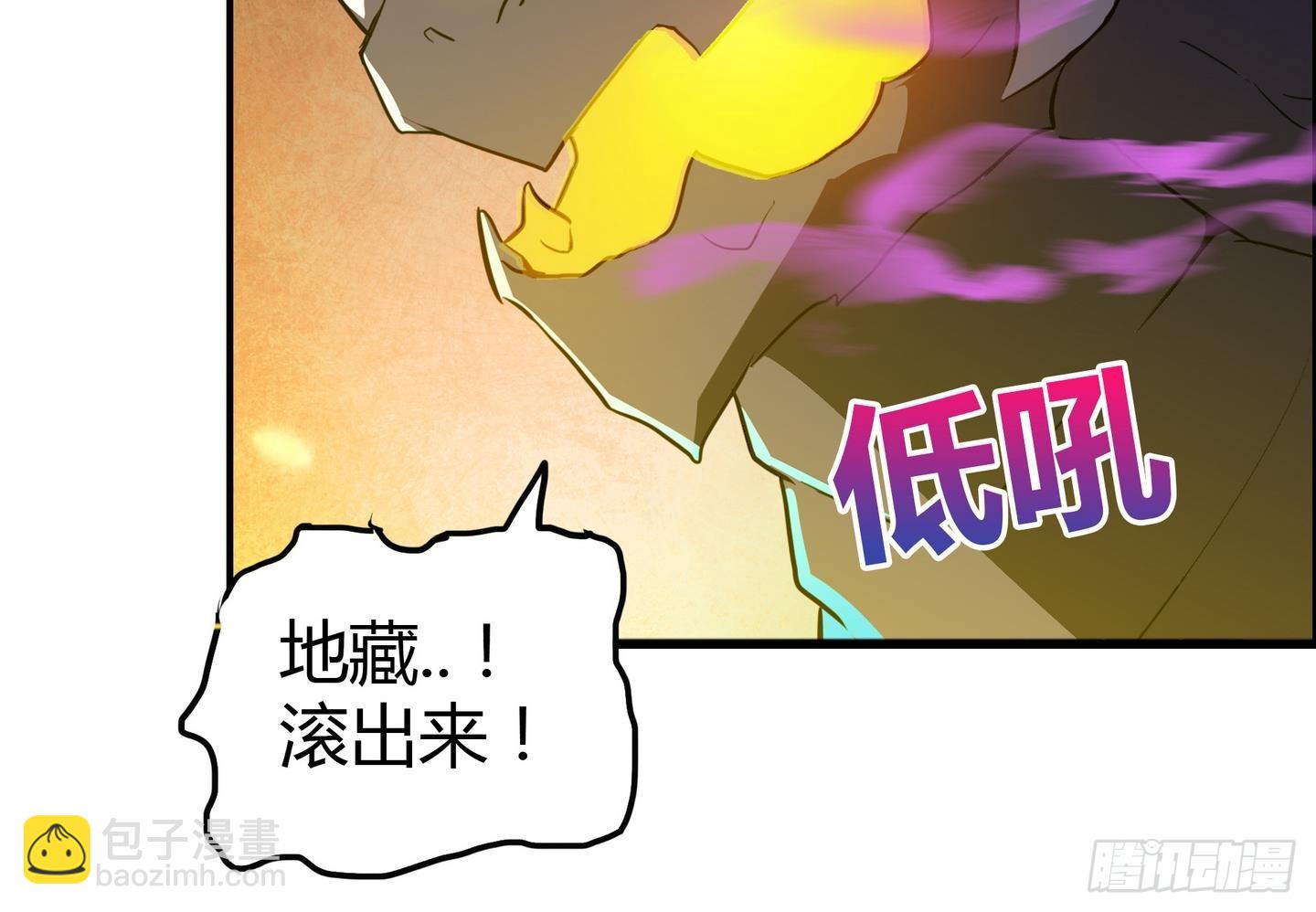 🍼地府混江龙 第21话 地藏劫难 第10页