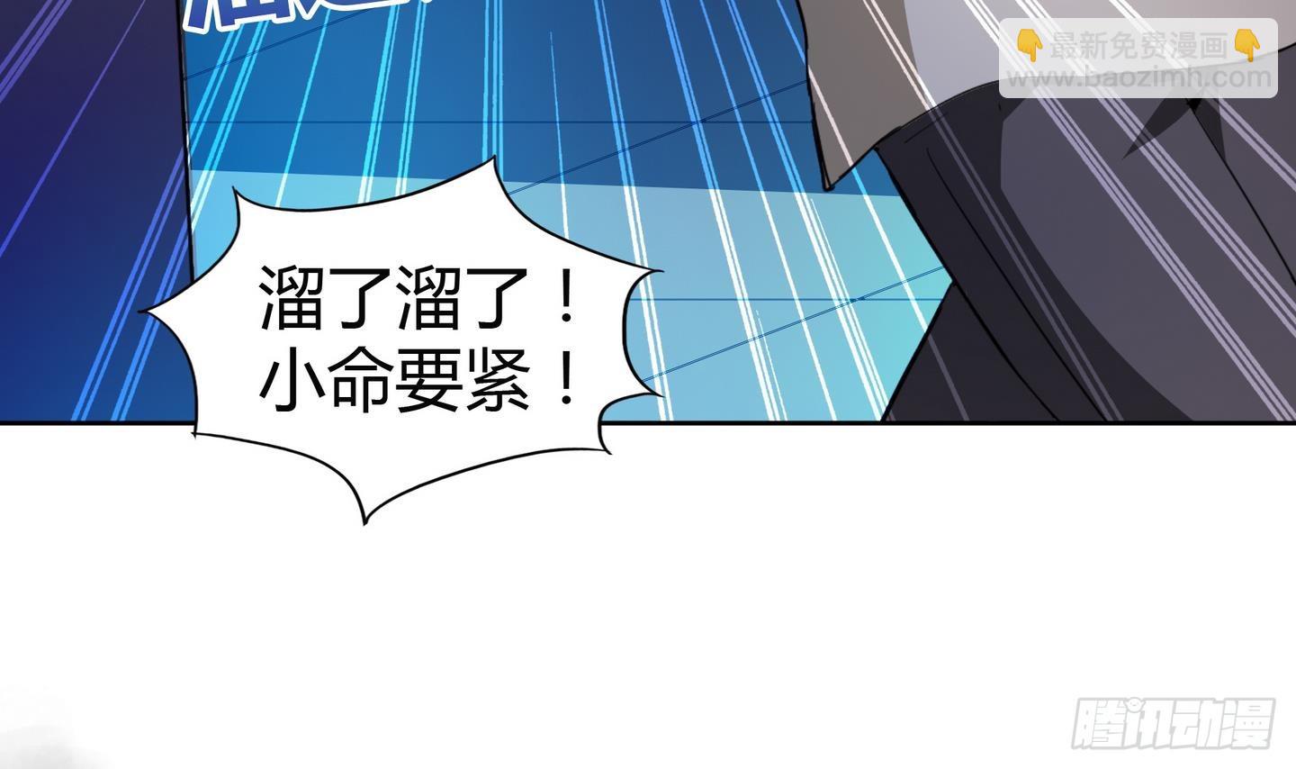 🍼地府混江龙 第21话 地藏劫难 第13页