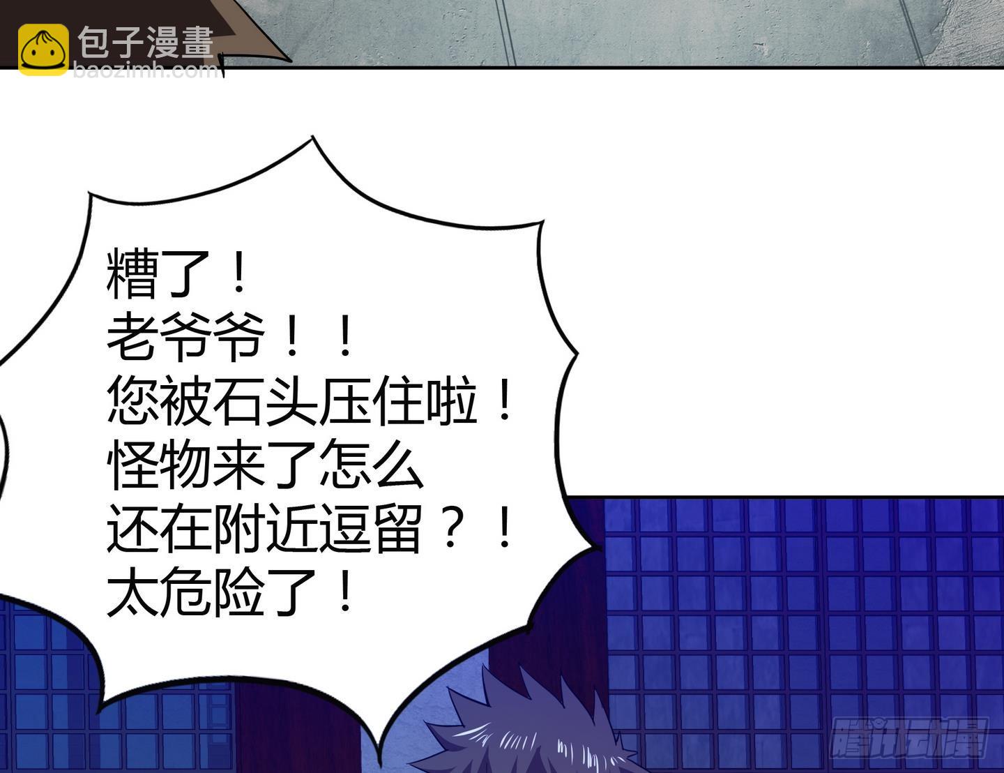 🍼地府混江龙 第21话 地藏劫难 第17页