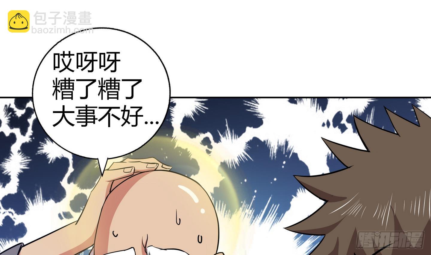 🍼地府混江龙 第21话 地藏劫难 第20页
