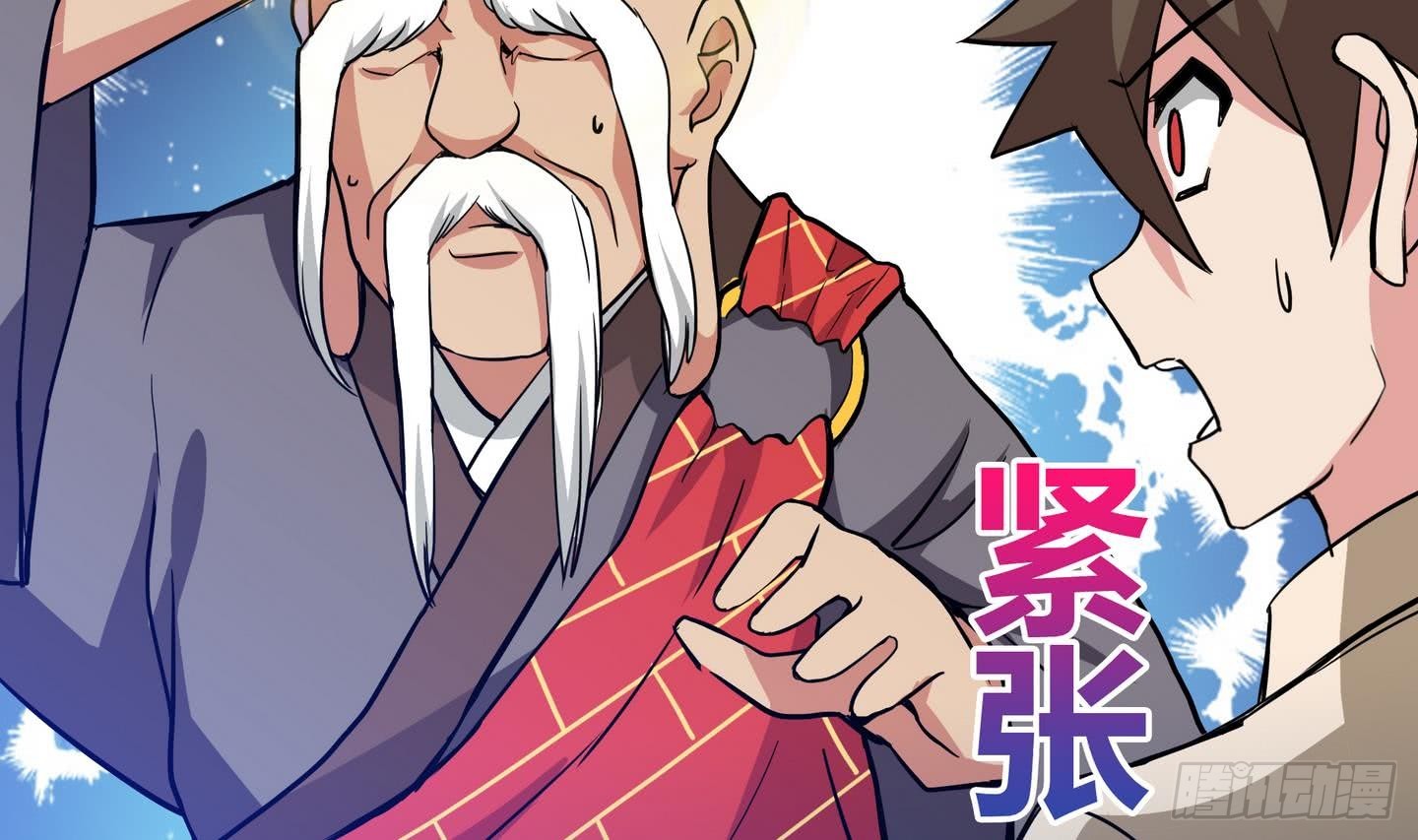🍼地府混江龙 第21话 地藏劫难 第21页