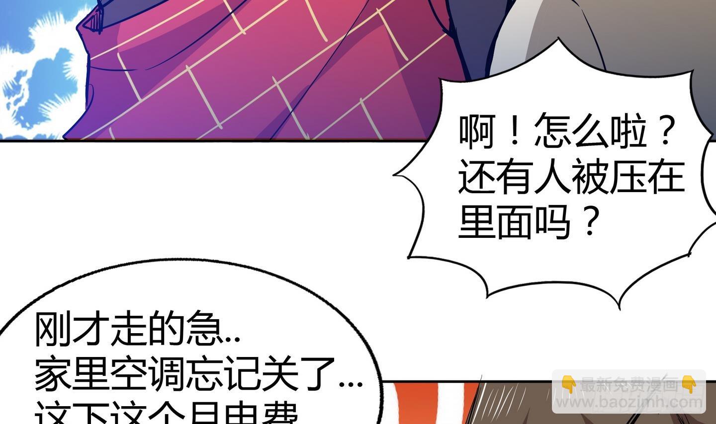 🍼地府混江龙 第21话 地藏劫难 第22页