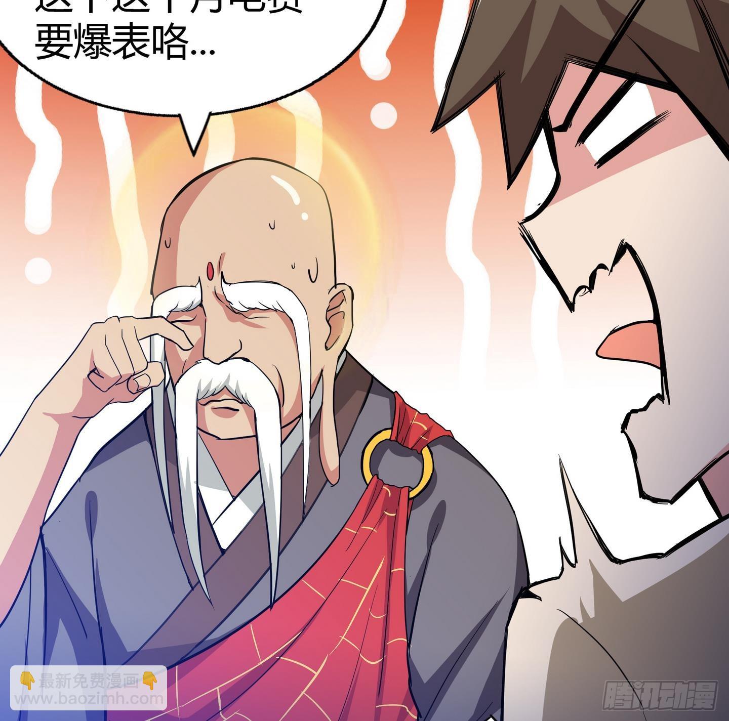 🍼地府混江龙 第21话 地藏劫难 第23页