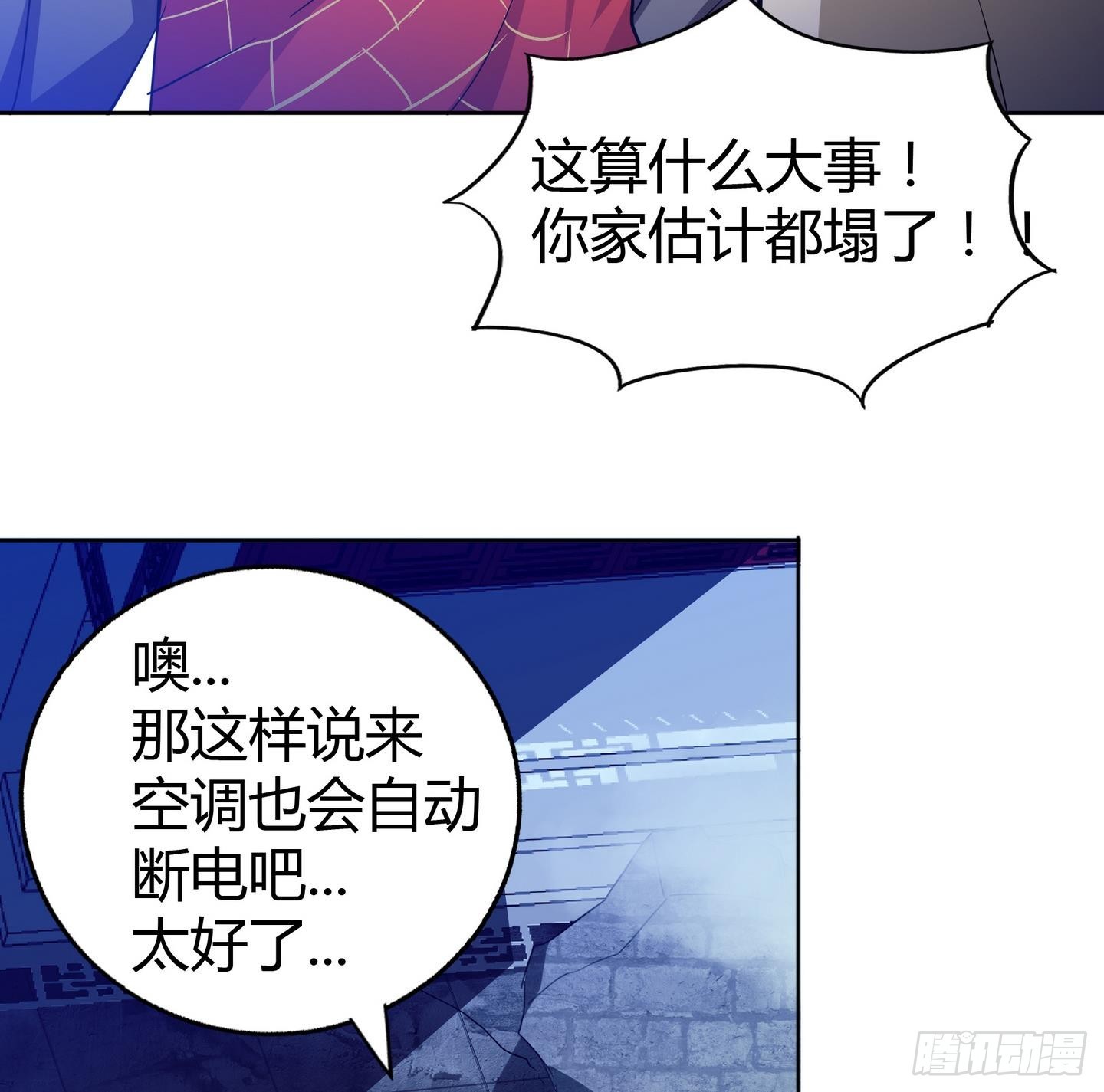 🍼地府混江龙 第21话 地藏劫难 第24页