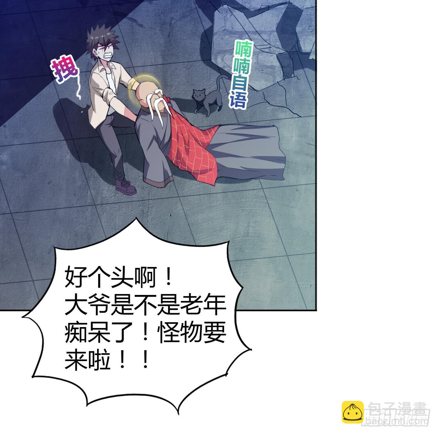 🍼地府混江龙 第21话 地藏劫难 第25页