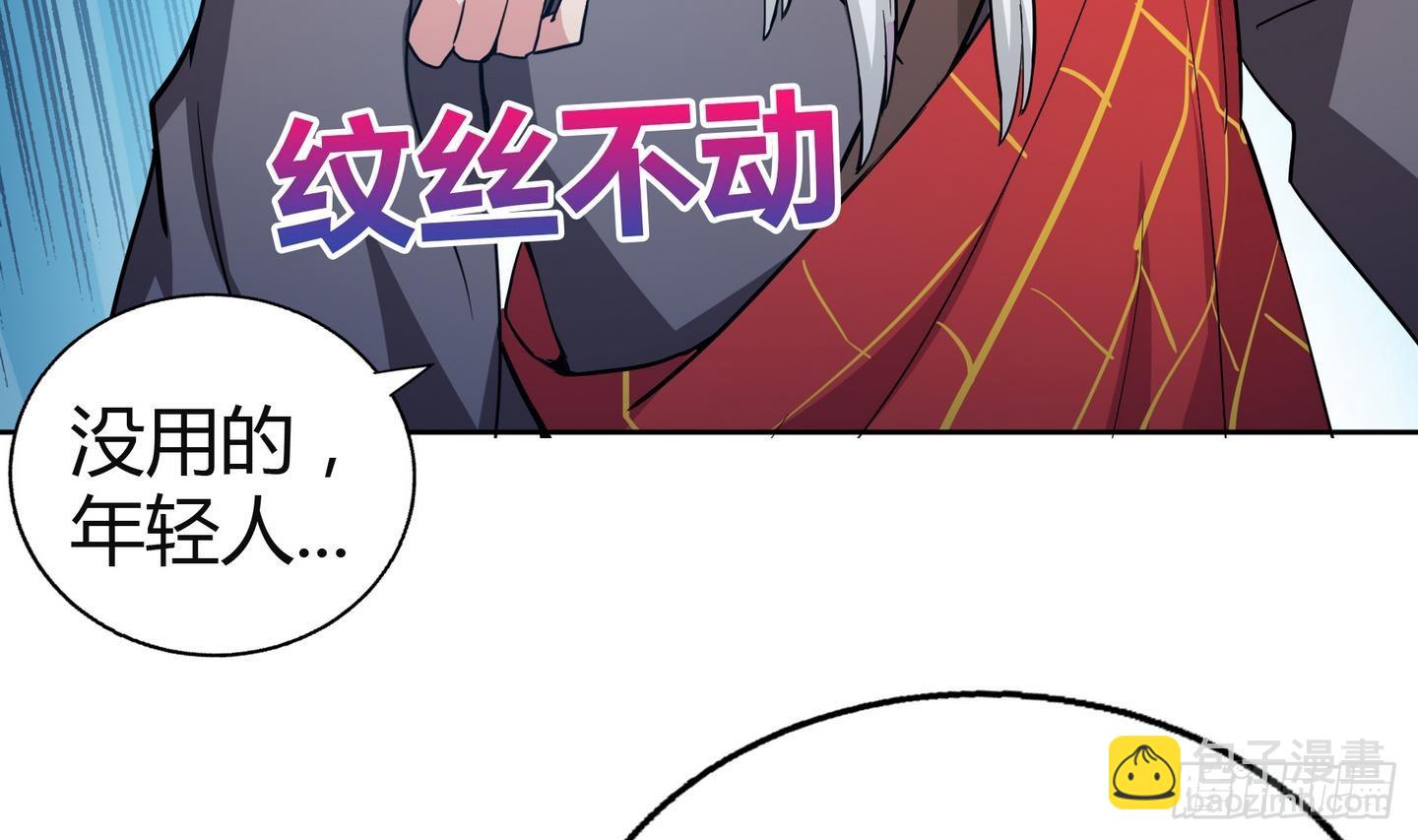 🍼地府混江龙 第21话 地藏劫难 第29页
