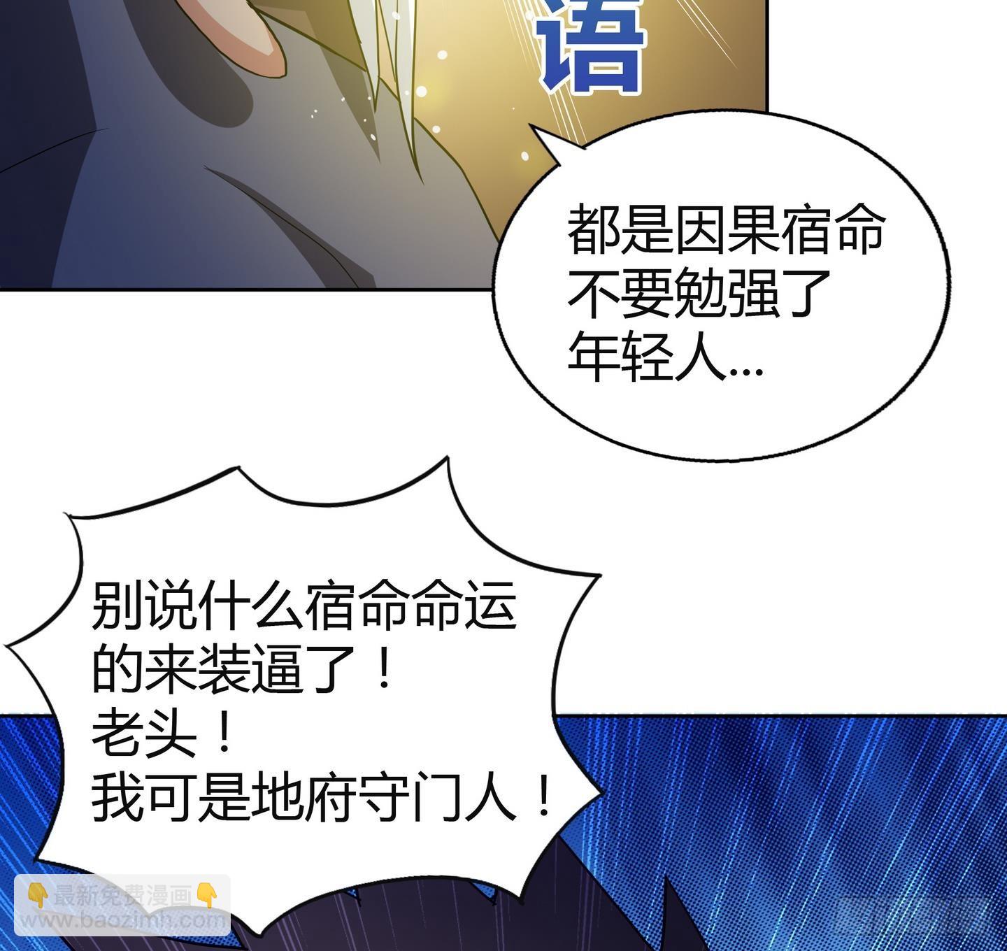 🍼地府混江龙 第21话 地藏劫难 第32页
