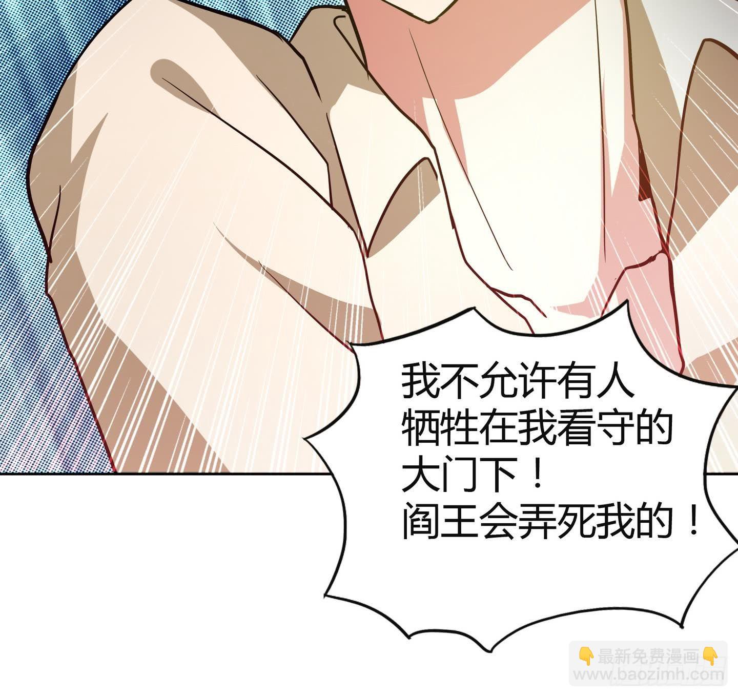 🍼地府混江龙 第21话 地藏劫难 第34页