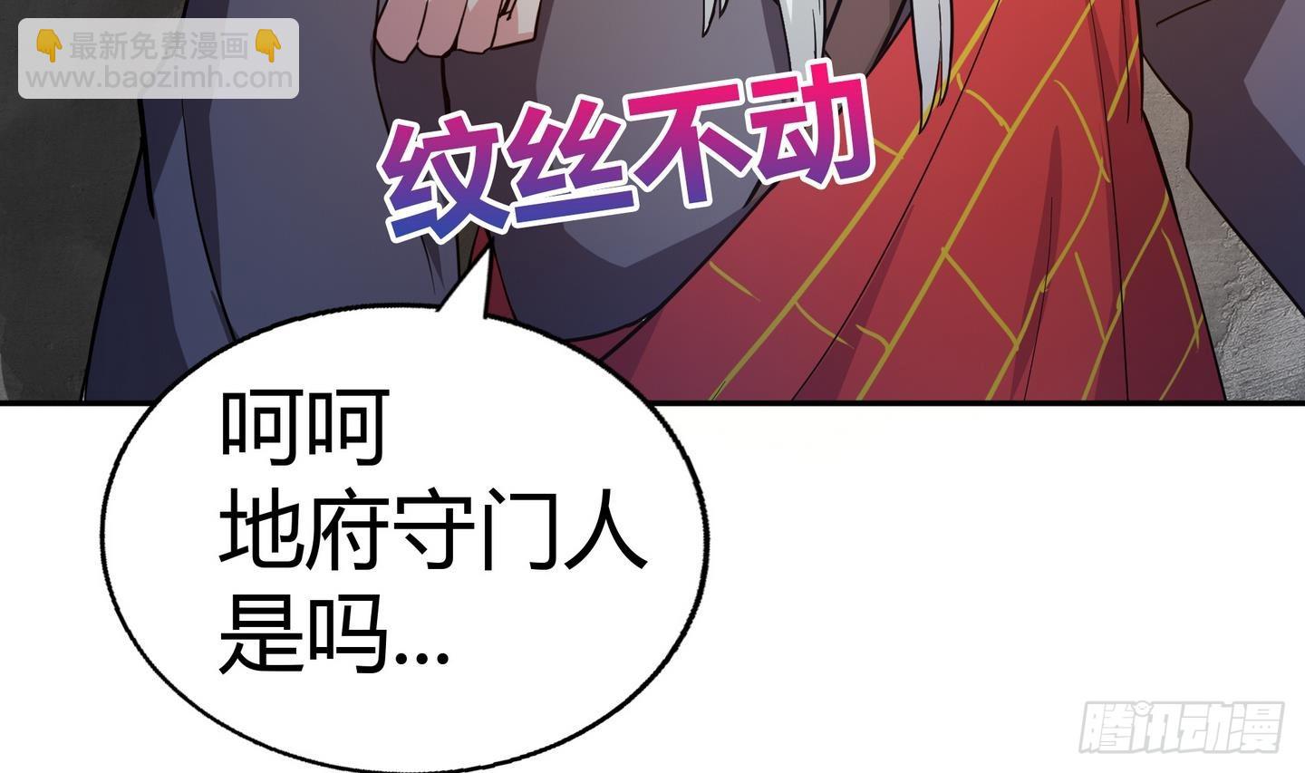 🍼地府混江龙 第21话 地藏劫难 第38页