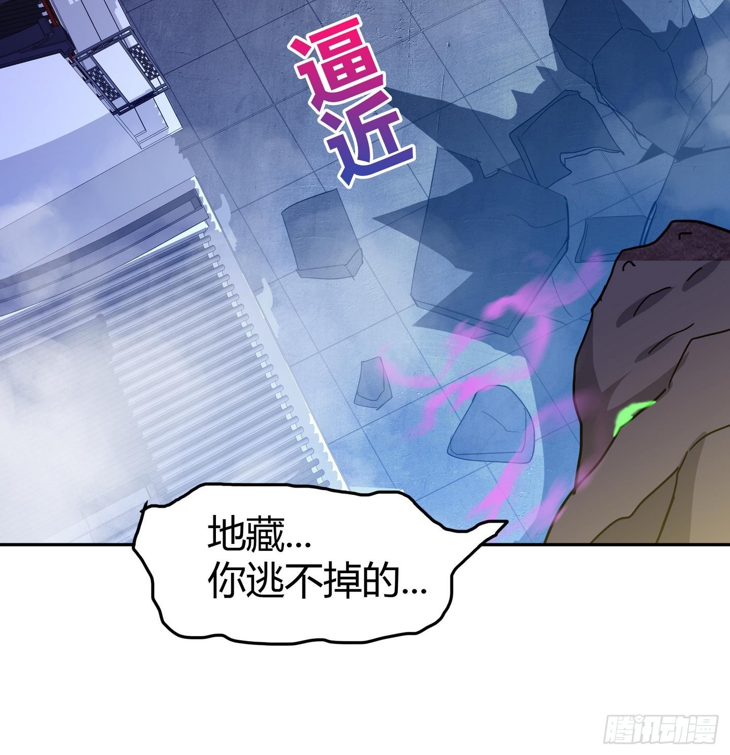 🍼地府混江龙 第21话 地藏劫难 第43页
