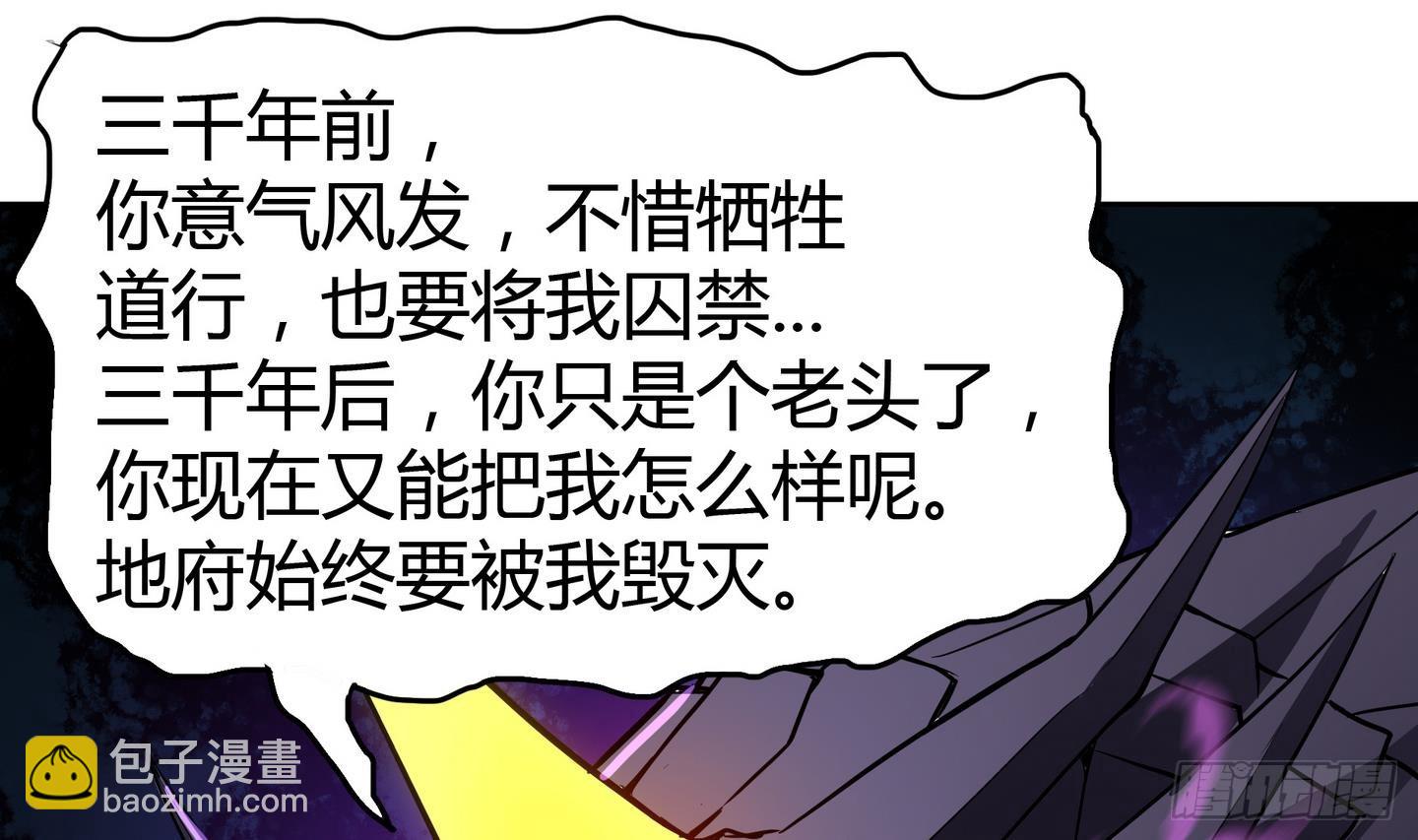 🍼地府混江龙 第21话 地藏劫难 第44页