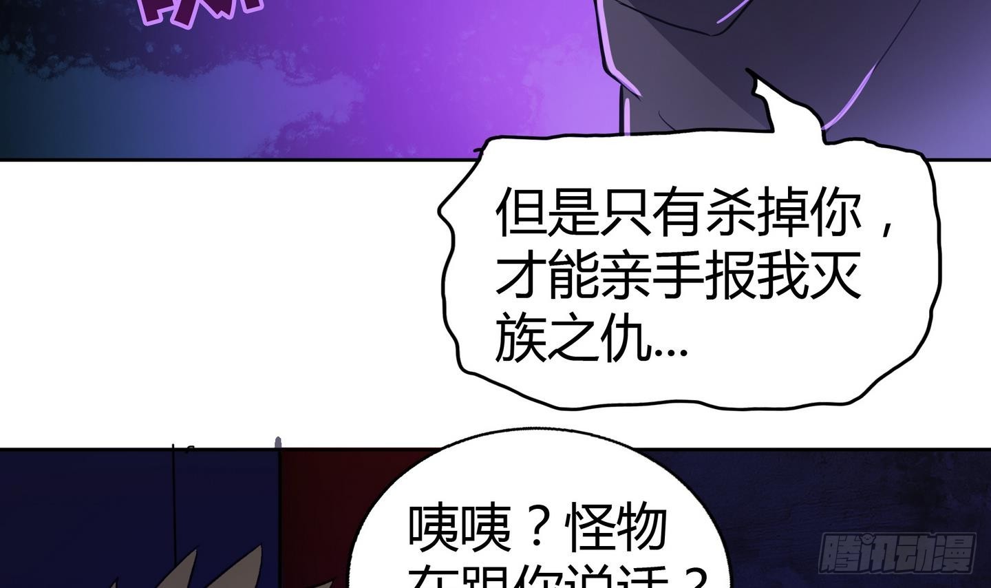 🍼地府混江龙 第21话 地藏劫难 第46页