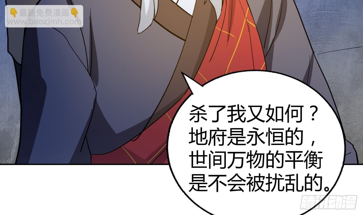 🍼地府混江龙 第21话 地藏劫难 第49页
