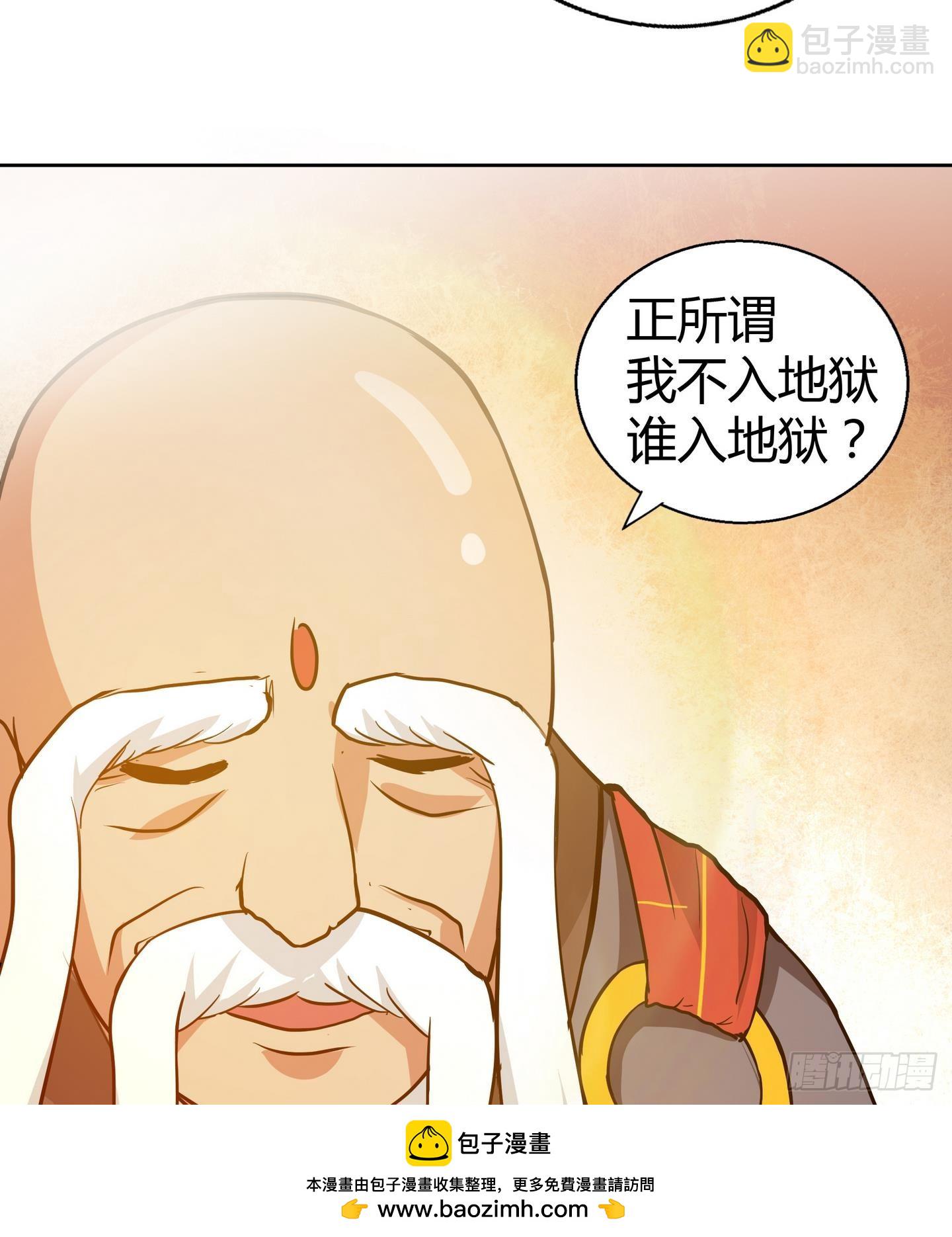 🍼地府混江龙 第21话 地藏劫难 第50页