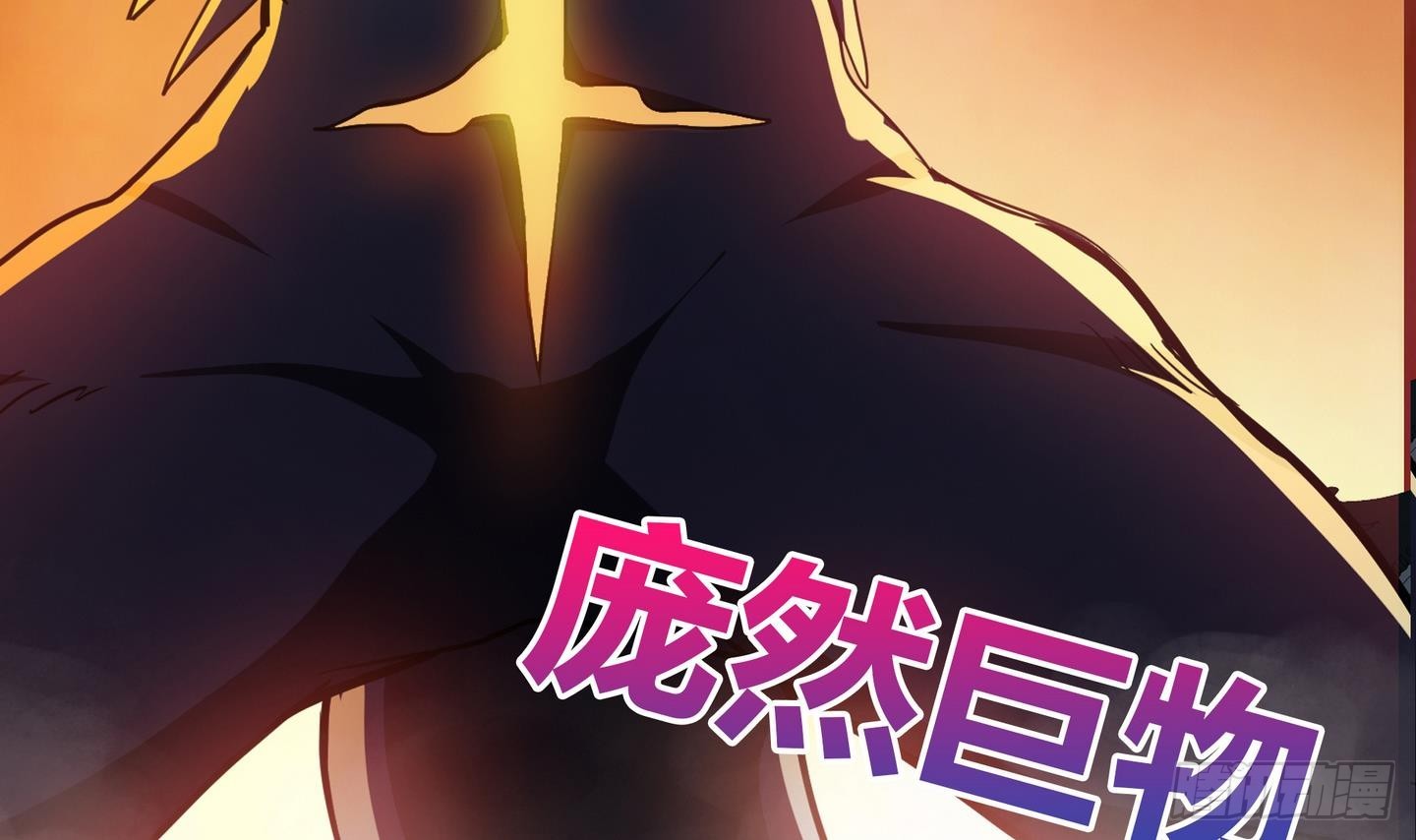 🍼地府混江龙 第21话 地藏劫难 第7页