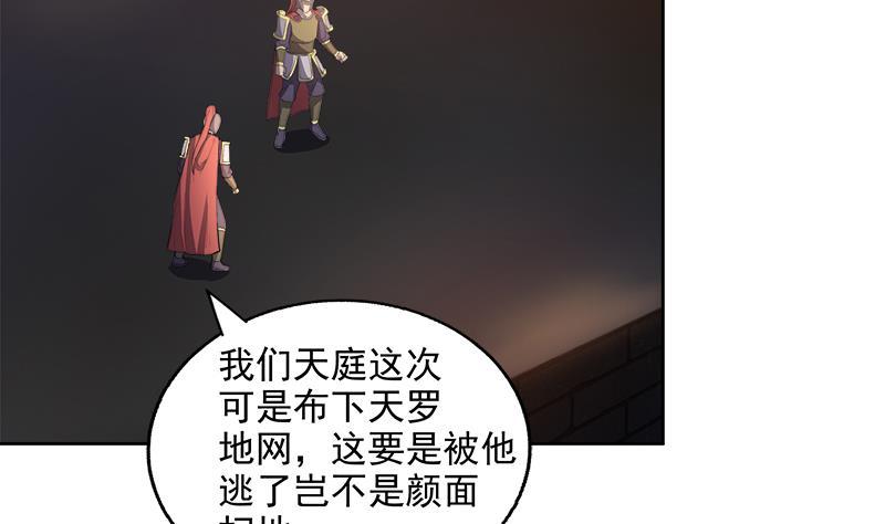 🍼地府混江龙 第202话 巅峰对决 第10页