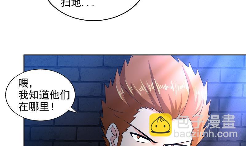 🍼地府混江龙 第202话 巅峰对决 第11页