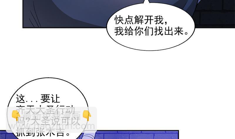 🍼地府混江龙 第202话 巅峰对决 第13页