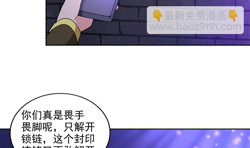 🍼地府混江龙 第202话 巅峰对决 第17页