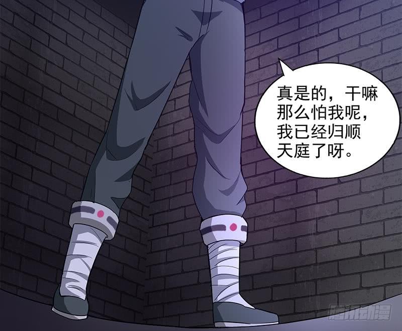 🍼地府混江龙 第202话 巅峰对决 第19页