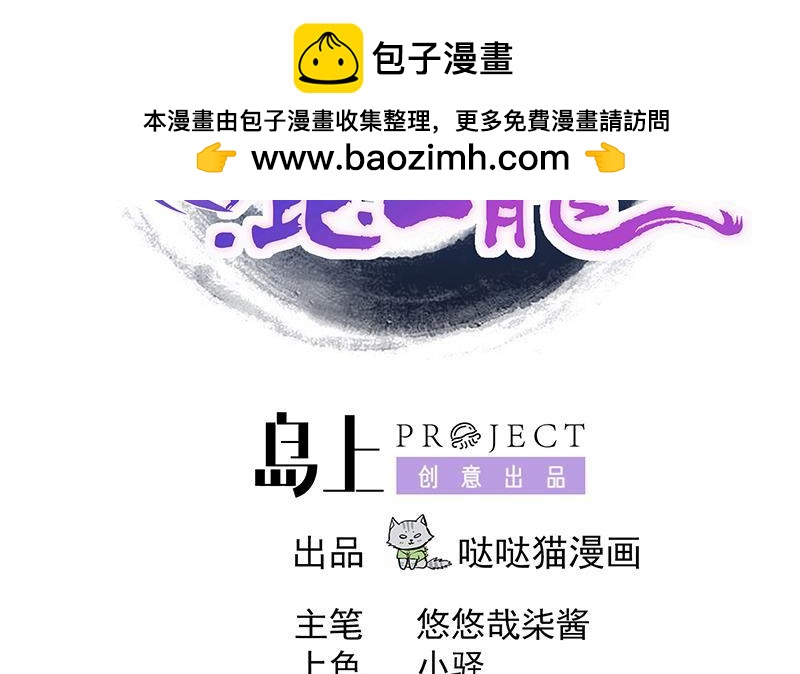 🍼地府混江龙 第202话 巅峰对决 第2页