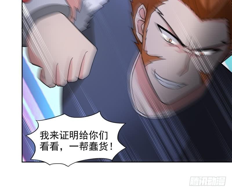 🍼地府混江龙 第202话 巅峰对决 第21页