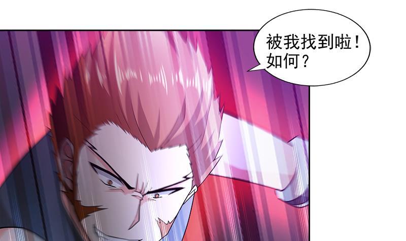 🍼地府混江龙 第202话 巅峰对决 第30页