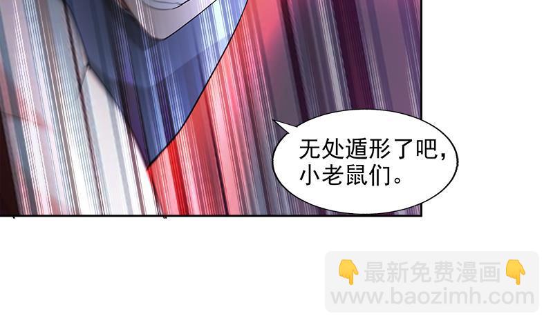 🍼地府混江龙 第202话 巅峰对决 第31页