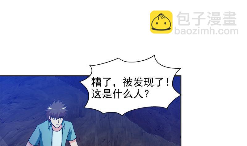 🍼地府混江龙 第202话 巅峰对决 第32页